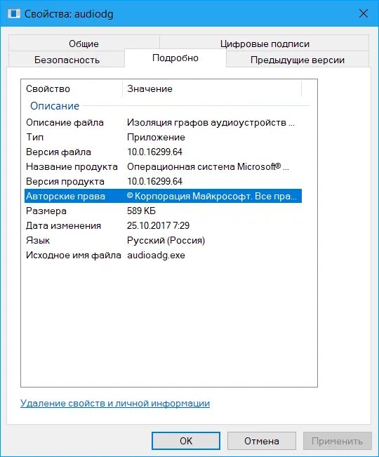 Изоляция графов аудиоустройств windows. Изоляция графов аудиоустройств Windows что это. Изоляция графов аудиоустройств грузит память. Изоляция графов аудиоустройств Windows 10 грузит процессор. Изоляция графов аудиоустройств Windows 11 грузит процессор.