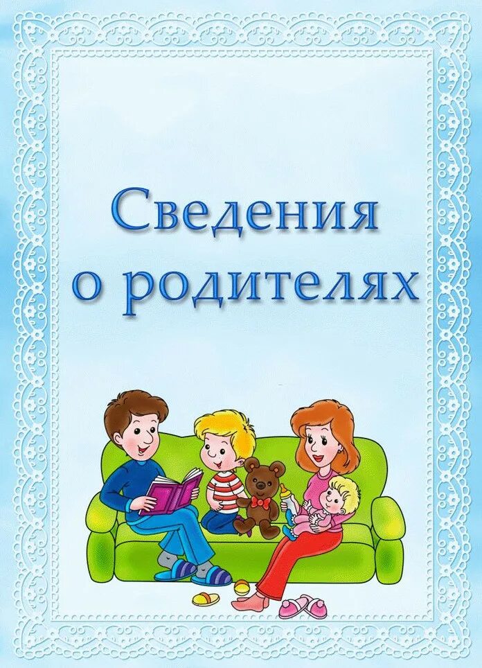 рекомендации для родителей сказки. анекдоты с детьми и родителями. рекомендации для родителей сказки. рассказ о детях и родителях. христианские стихи для детей.