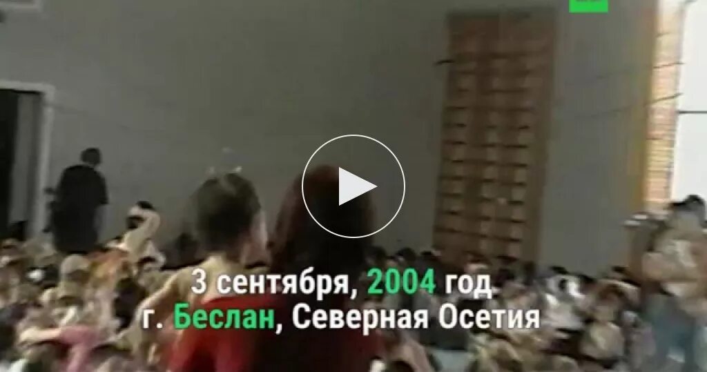 Беслан 1 сентября 2004 видео. Захват школы в Беслане 1 сентября. Беслан школа 1 сентября. Нападение на школу в Беслане.