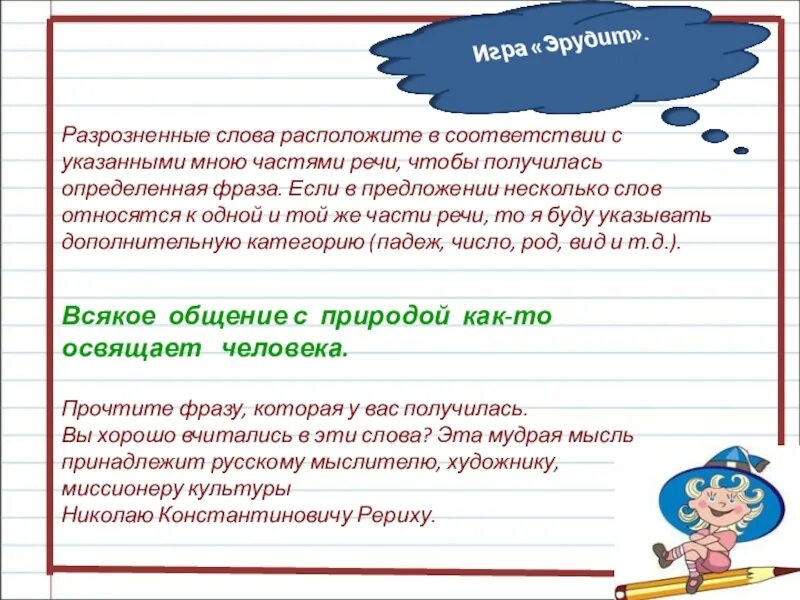 Слова располагающие. Слово разрозненно это. Разрозненный это простыми словами. Что такое слово разрозненных.