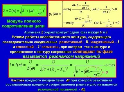 Модуль сопротивления формула