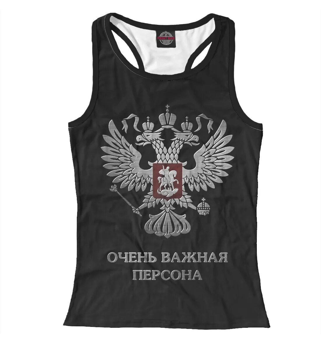 Важная персона. Очень важная персона. Оченочень важная персона. Очень важная персона обои. Ава важная персона.