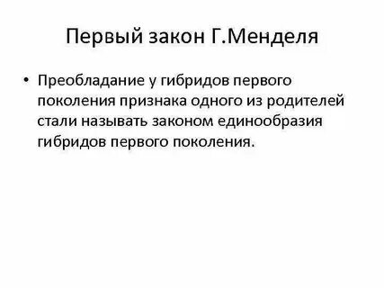 Признак преобладания