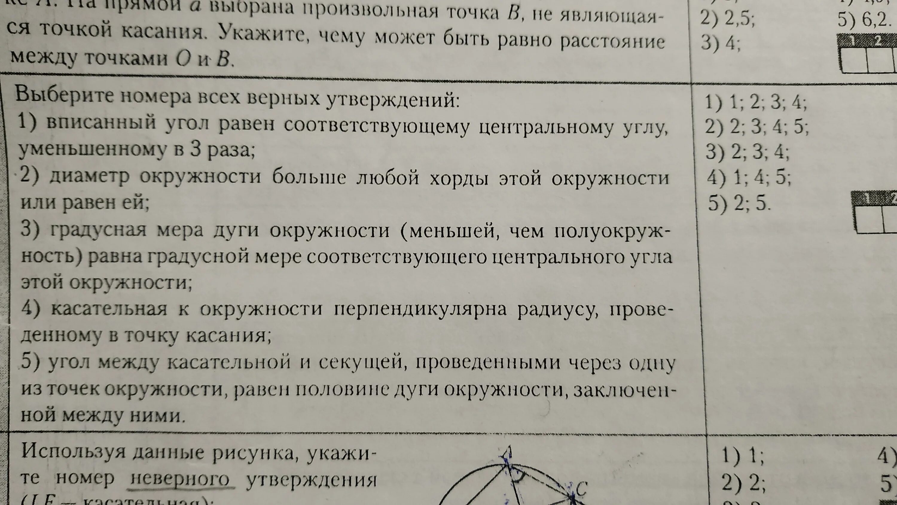 Выберите верные утверждения первыми живыми организмами