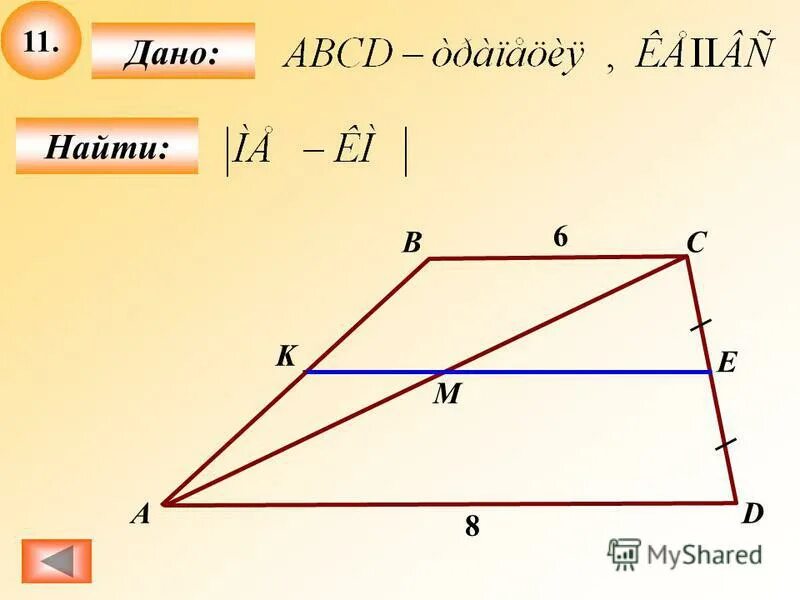 Найдите. 3 дано найти. Площади фигур геометрия 8 класс. 3 дано найти. 3 дано найти.