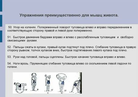 Максимальное сгибание туловища
