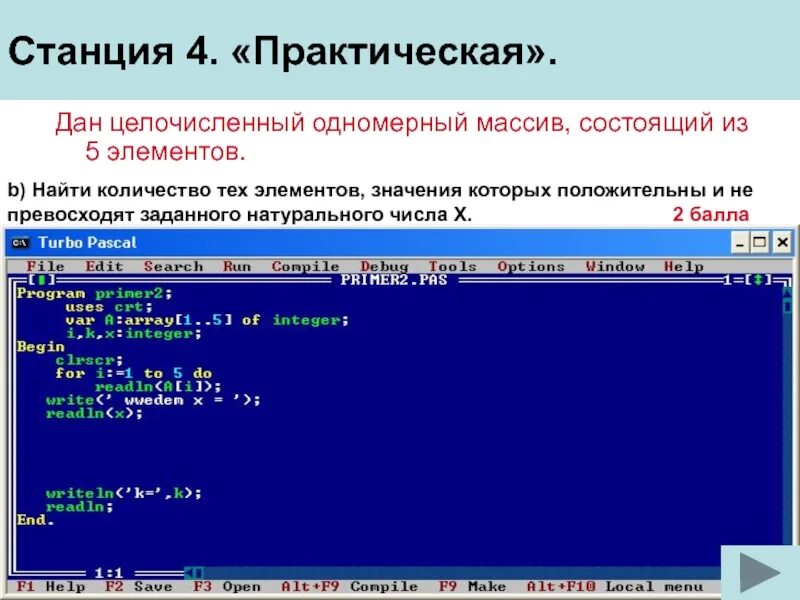 Текущее количество элементов. Одномерный целочисленный массив. известны элементы целочисленного массива а. массив из 5 элементов c++. кол во элементов в массиве.