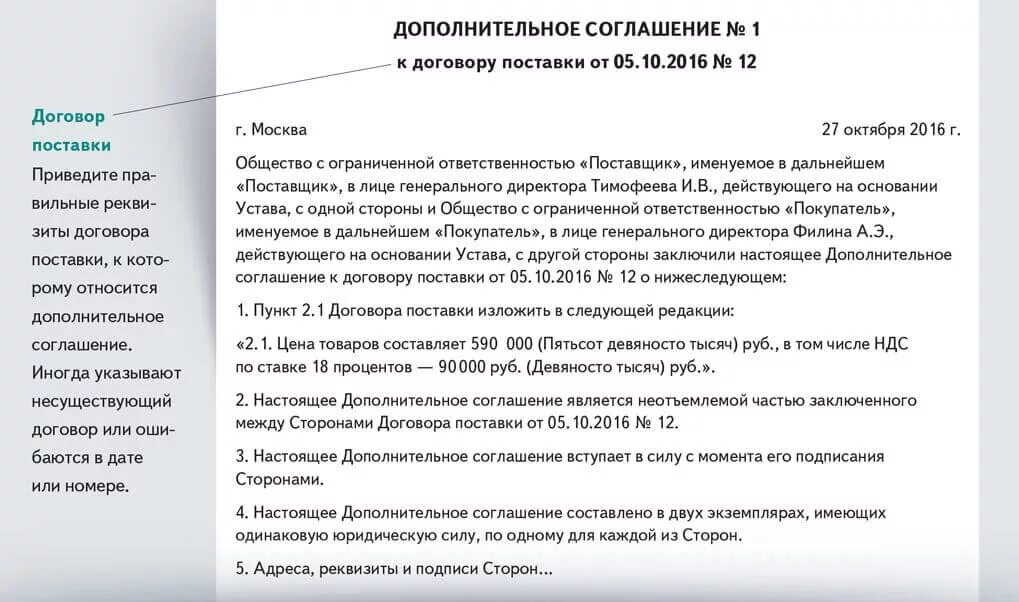 Условие ндс в договоре. Договор с НДС. Прописать НДС В договоре. Прописать сумму в договоре. Как в договоре прописать без НДС.