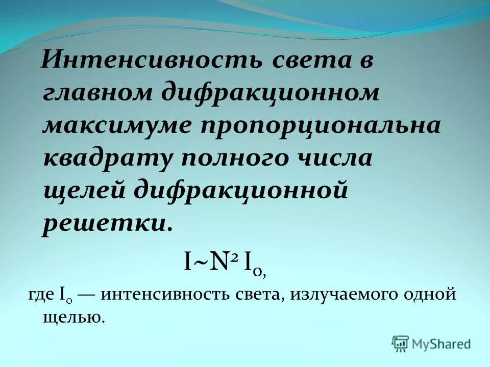 увеличение числа щелей дифракционной решетки приводит. как определить период решетки алюминия. число щелей дифракционной решетки. интерференционная картина дифракционной решетки. число щелей дифракционной решетки.