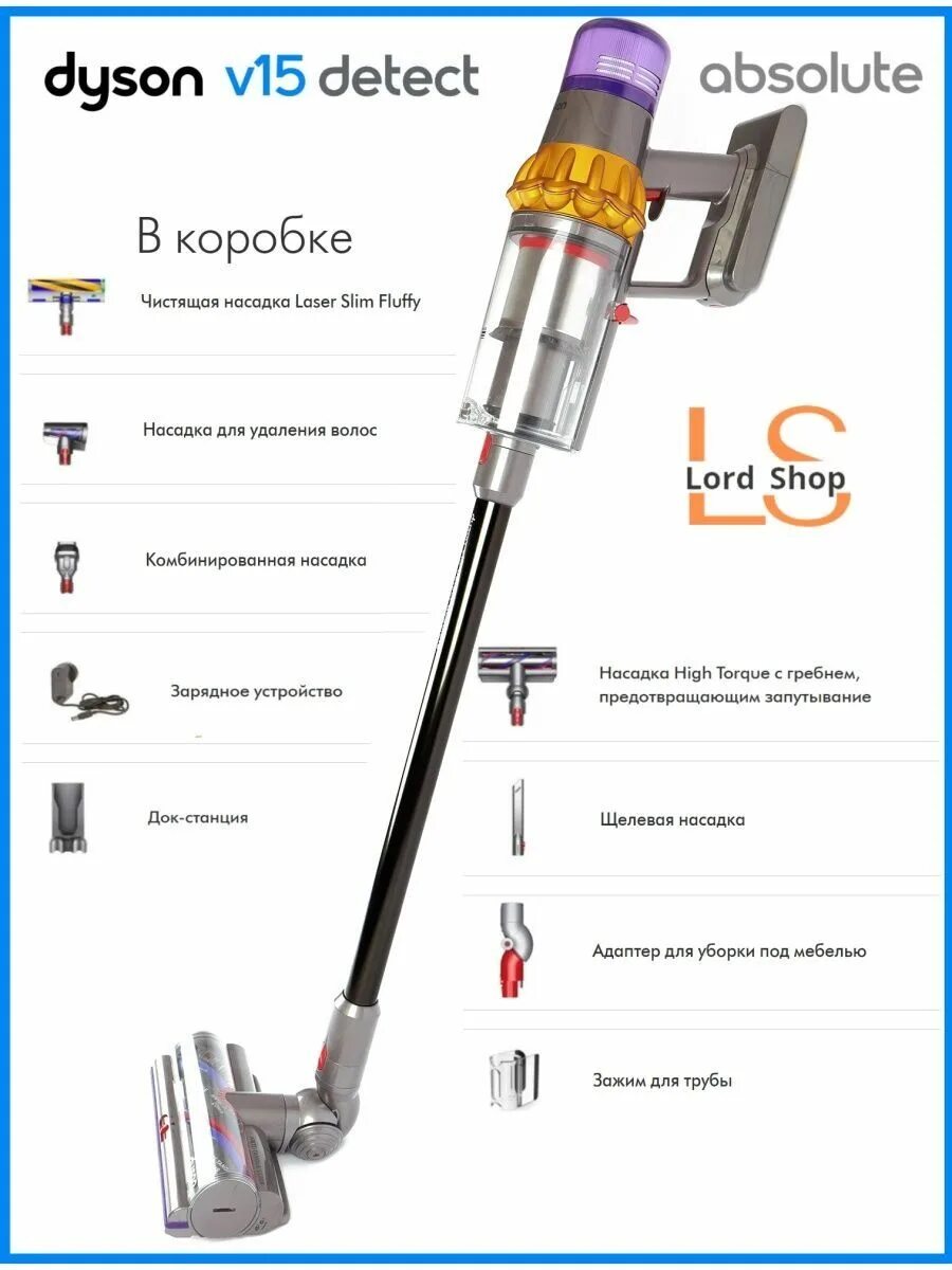 Пылесос Дайсон беспроводной v15. Дайсон 15 пылесос. Беспроводной пылесос Dyson v15 absolute. Дайсон v15 detect.