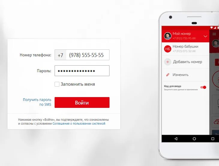 МТС личный кабинет. МТС-личный кабинет по номеру. Мой МТС по номеру телефона. Личный кабинет МТС по номеру телефона. Мтс лк личный кабинет по номеру