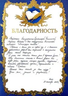 Благодарность уборщице