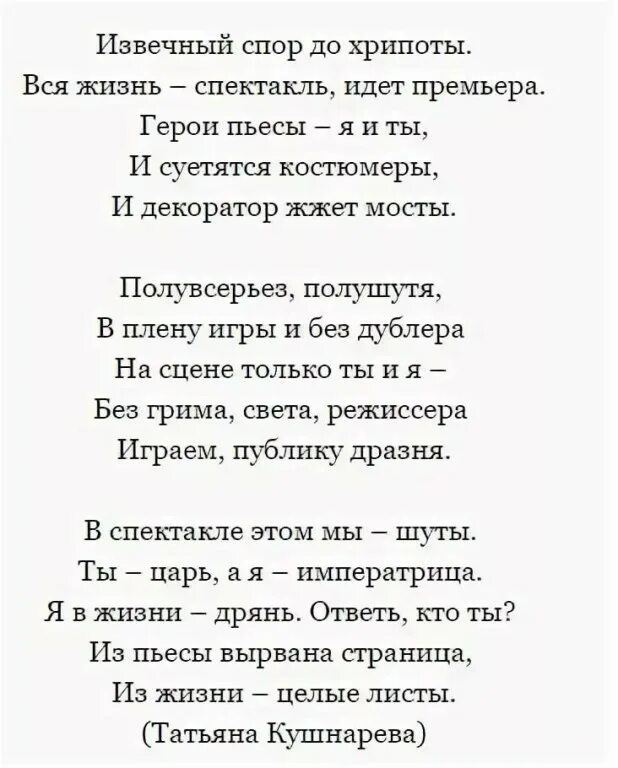 Четверостишья душа. Красивые стихи о жизни. Стихи о жизни со смыслом. Стихия жизни. Стихи о жизни короткие и красивые.