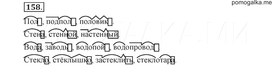 Русский язык 6 класс стр 158