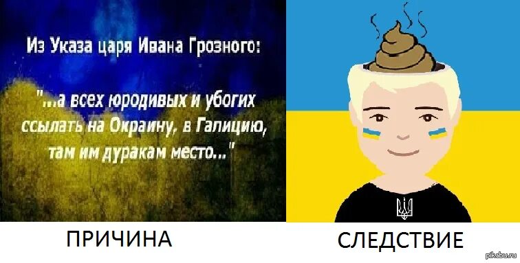 Звук хохлов. Мемы про украинских детей. Тупые украинцы. Мемы про Хохлов. Хохлы мемы.