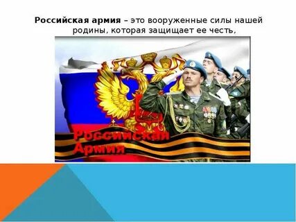 Праздник защитников отечества 3 класс