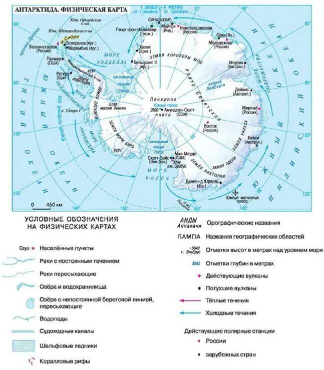 Физическая карта Антарктиды. Антарктида контур на карте. Антарктида подпишите моря омывающие Антарктиду. Антарктида контурная карта подписанная.