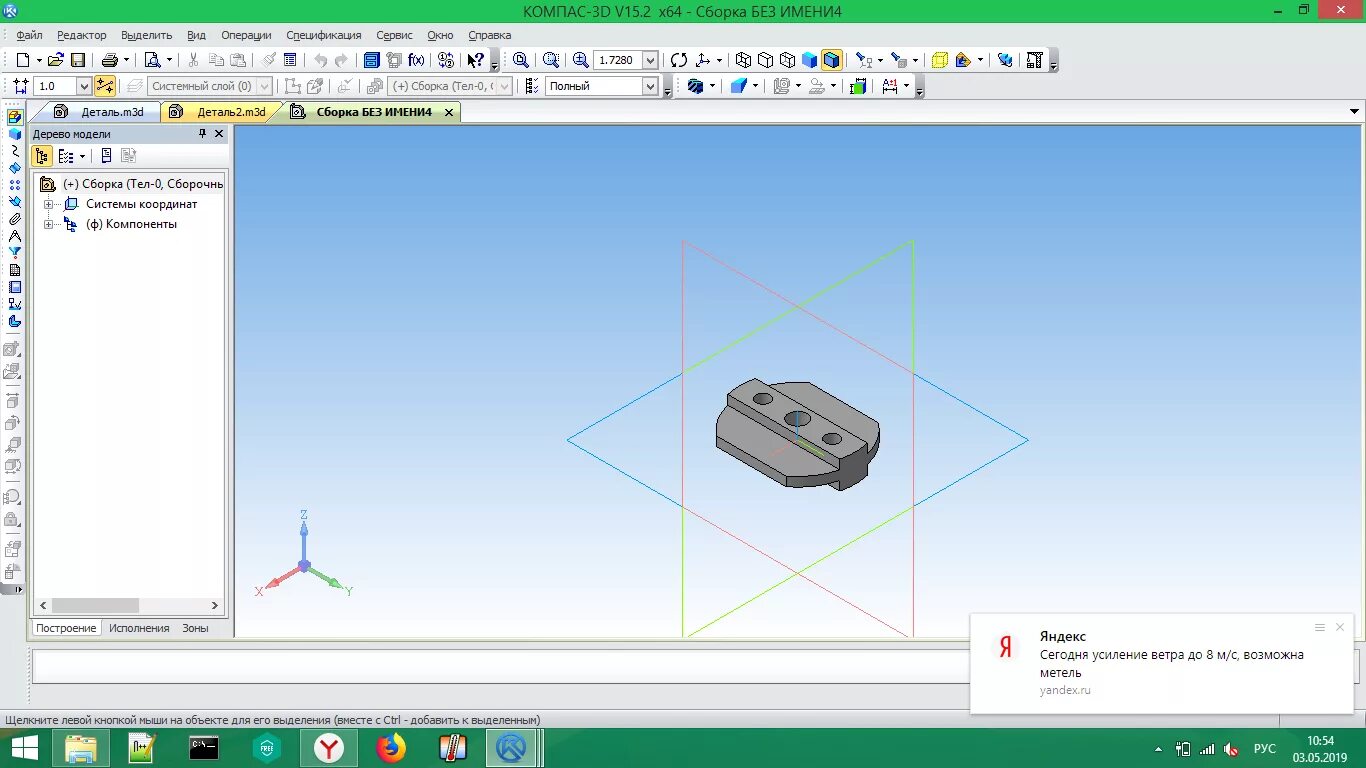 Конвертация компас. Компас 3д v6. Сборка магнит компас 3d. Compass 3d v 20 шестерня. Компас 3d Азбука компас.