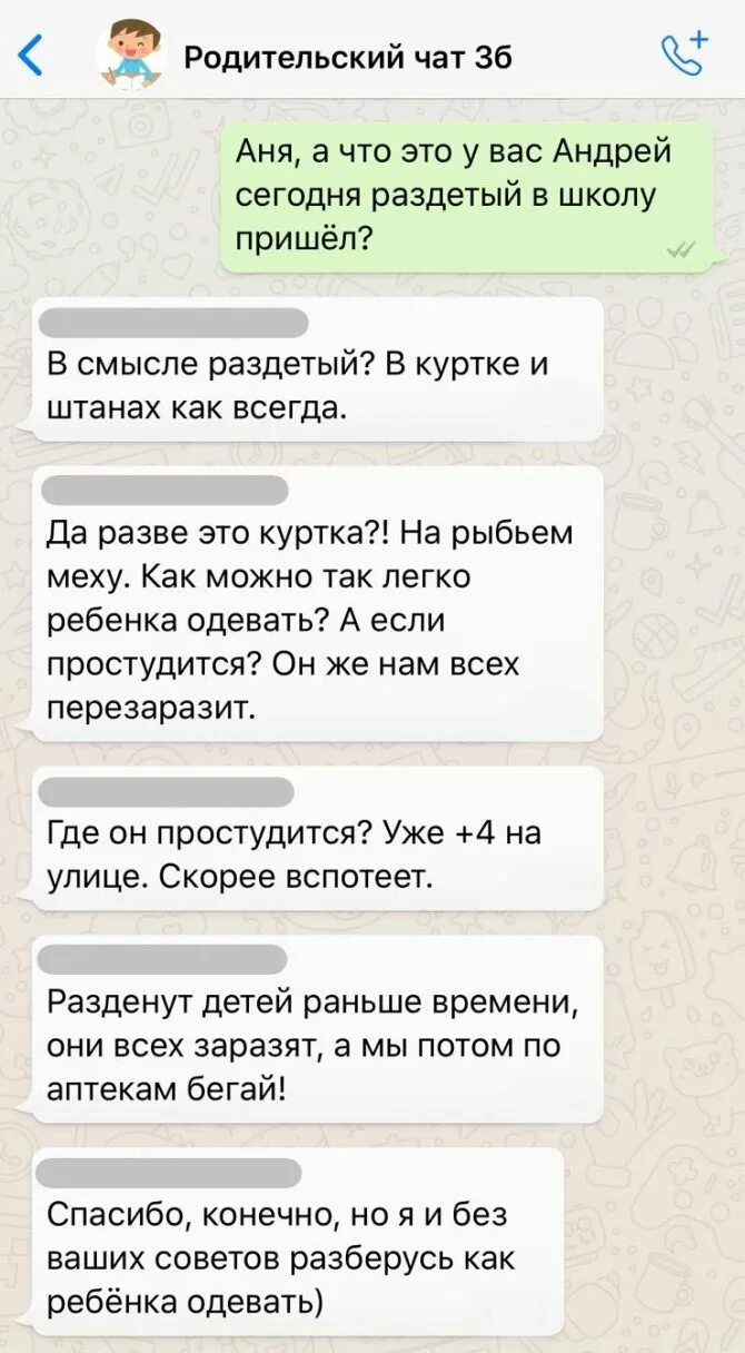 Шутки чаты. Шутки чаты. Переписка вацап приколы. Шутки чаты. Приколы в чате.