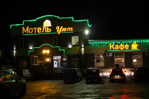 Гостиница уют пудож