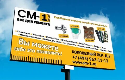 Реклама баннер материал