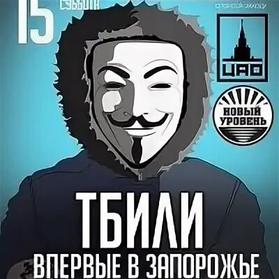 Текст песни в сюжетах тбили. Тбили репер. Тбили подпольный рай. Тбили картинки. Тбили альбомы.