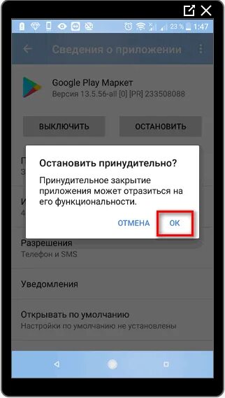 Ограничение по возрасту в плей Маркете. Как убрать ограничения по возрасту в плей Маркете. Как снять ограничение в плей Маркете. Возрастные ограничения Play Market. Ограничение плей маркет