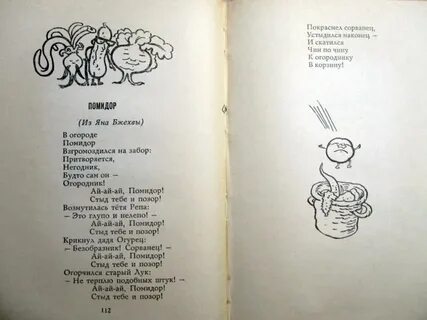 Товарищам детям 2
