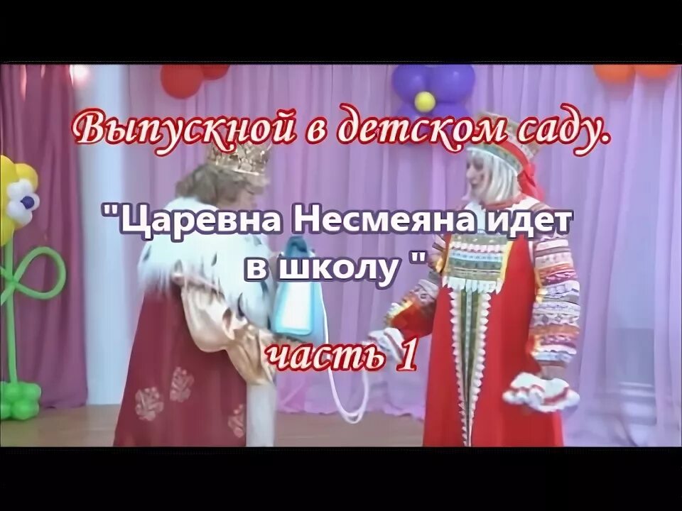Детская песня осень несмеяна. Несмеяна осень песня детская слушать. Песня что такое осень текст. Несмеяна осень песня детская слушать. Песня осень несмеяна текст песни.