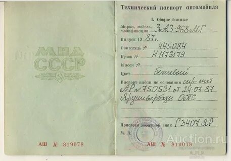 Без техпаспорта