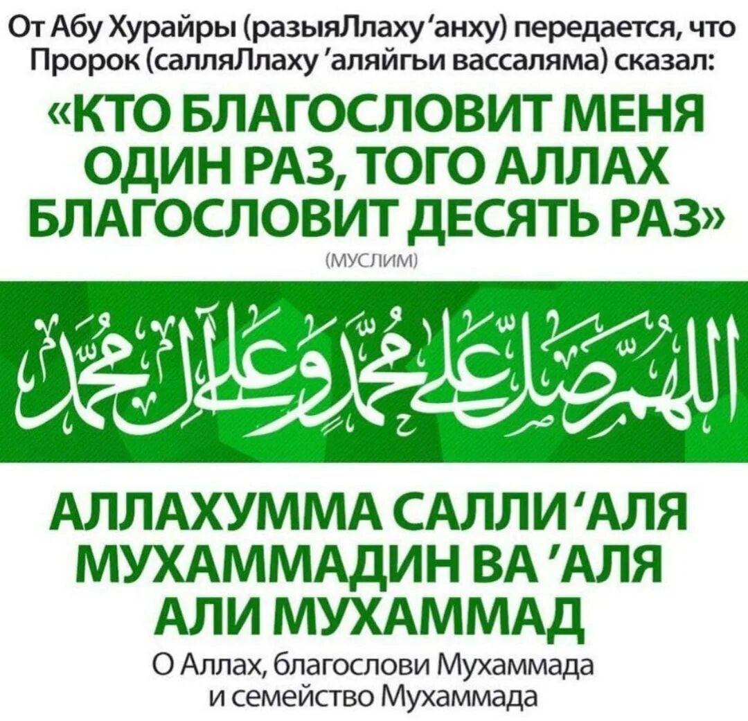 Салават Тирмизи Пророку Мухаммаду. Салават на пророка Мухаммеда. Салават на пророка Мухаммеда в пятницу.