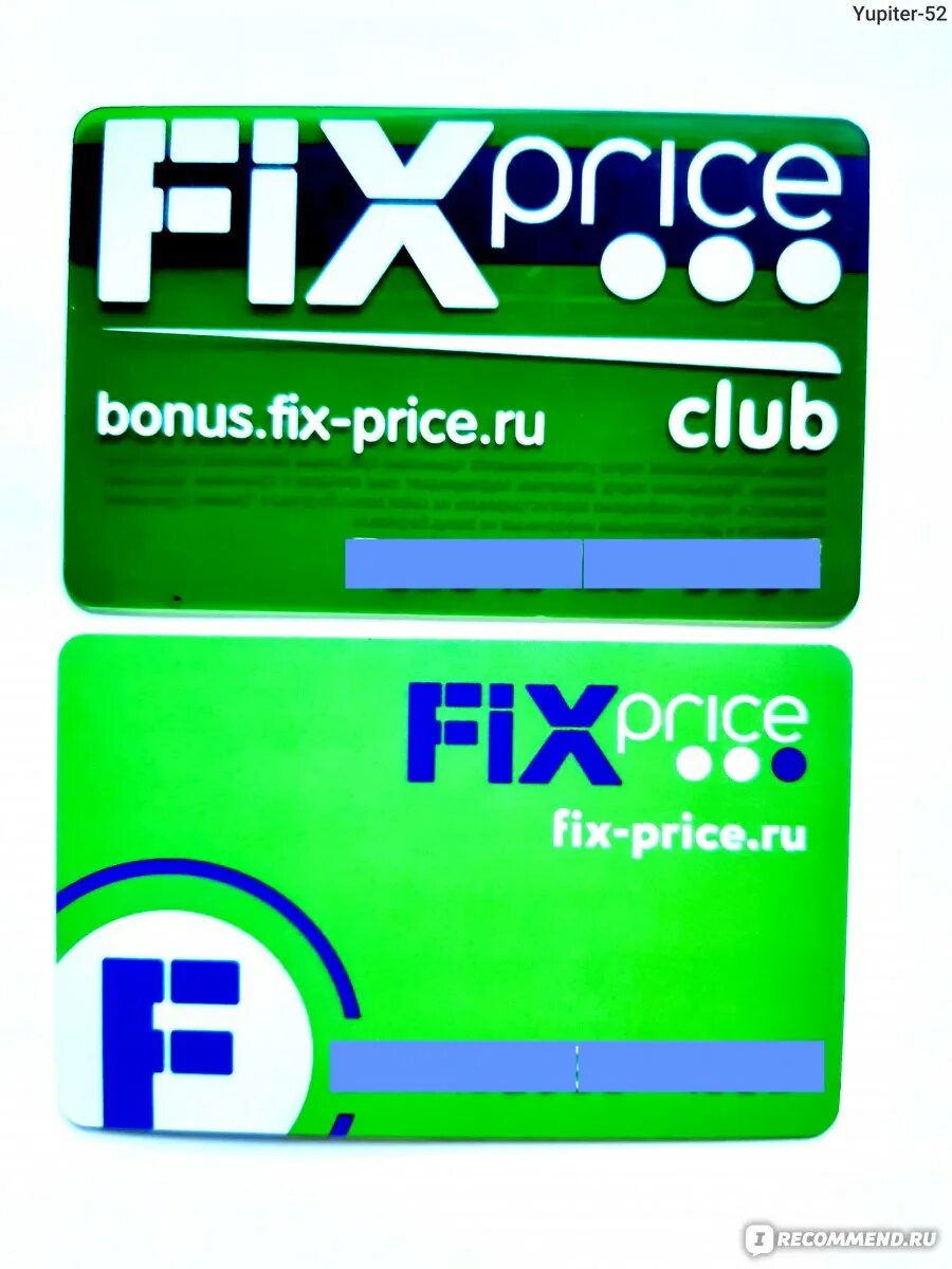 Fix price карта белоруссии. Bonus.Fix-Price.ru. Холдер бонус. Fixed Bonus. Elanga карточка 74.