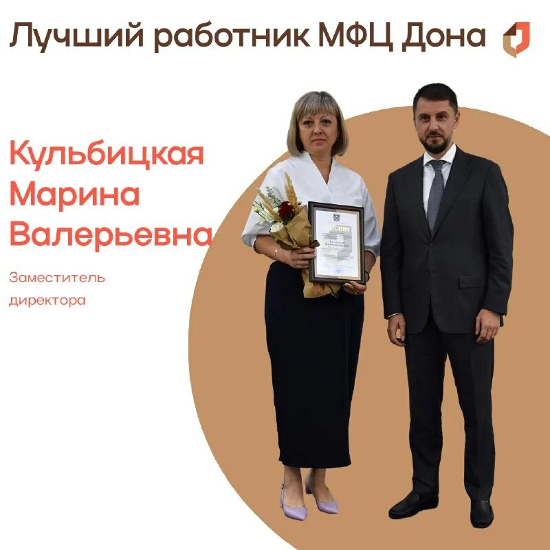 работа мфц новошахтинск