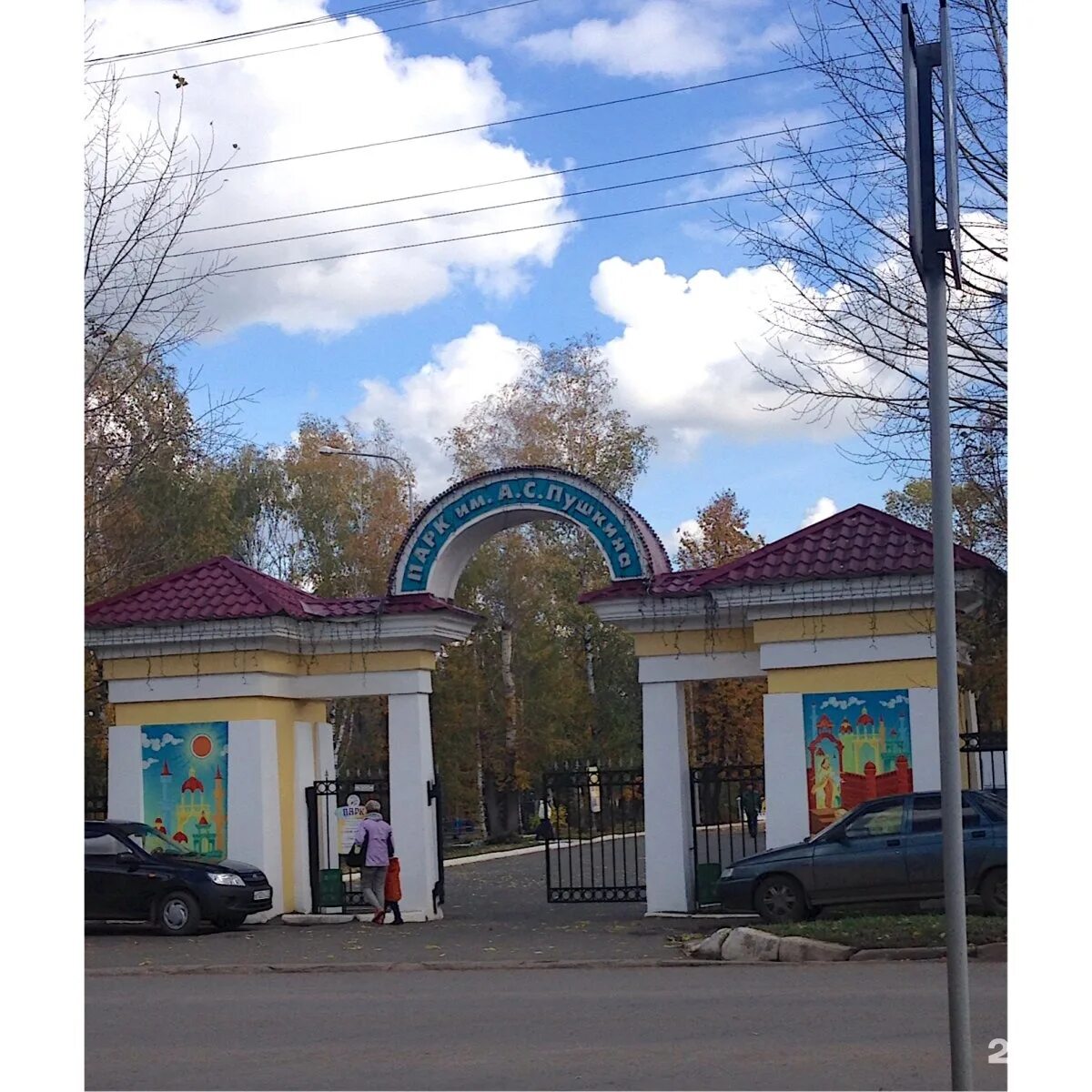 Парк культуры и отдыха Саранск. Пушкинский парк Саранск. Парк Пушкина Саранск. Парк культуры и отдыха им. а.с. Пушкина. Купить 12 саранск