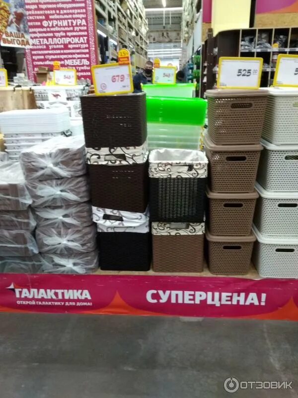 Галактика макеевка. Галактика макеевка