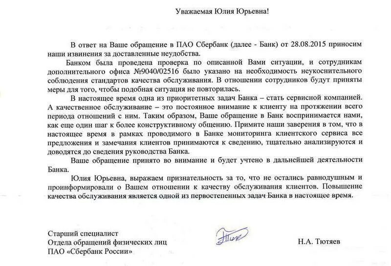 Ответынажалобв покупателей. Ответы на обращения клиентов. Ответ на электронное письмо. Ответы на обращения клиентов. Ответы на обращения клиентов.