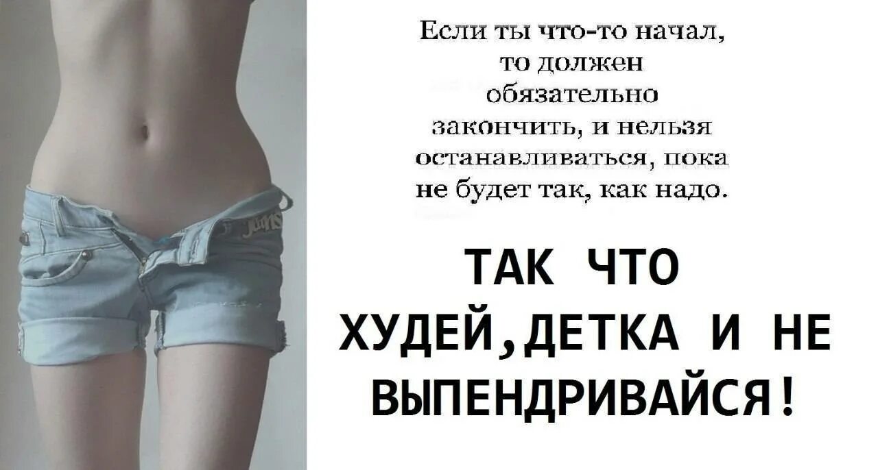 Как сделать так чтобы начать есть