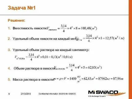 Как определить удельный объем
