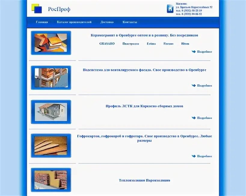 Оренбургский сайт 56. 56 Ru.