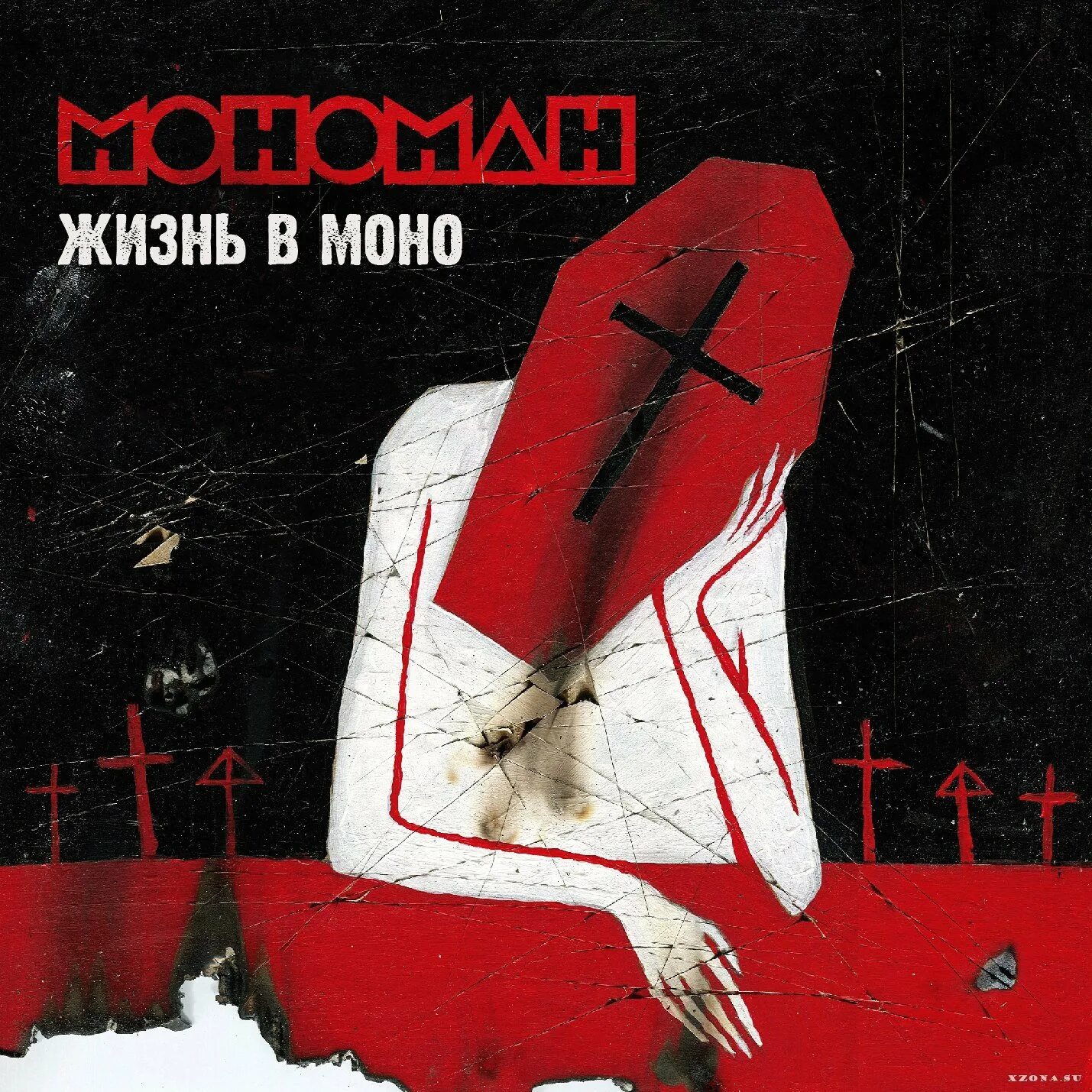 Открой моно. Mono группа обложка. моно моно. обложка альбома третья жизнь. моно моно песня.
