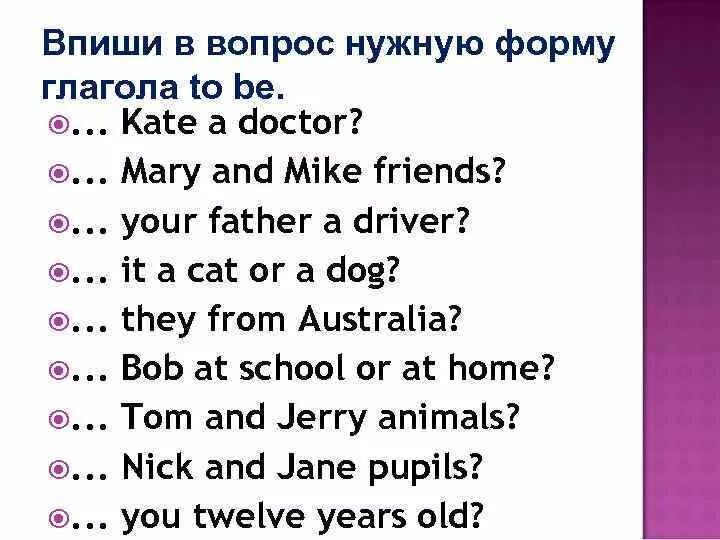 Задания на глагол to be отрицание. Глагол be в английском языке 2 класс. Задания по английскому языку глагол to be. Задания на глагол to be 2 класс английский язык. Фразы с to be