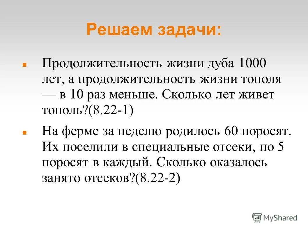 В магазин привезли 120 кг. В магазин привезли 120.