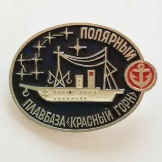 Красный горн