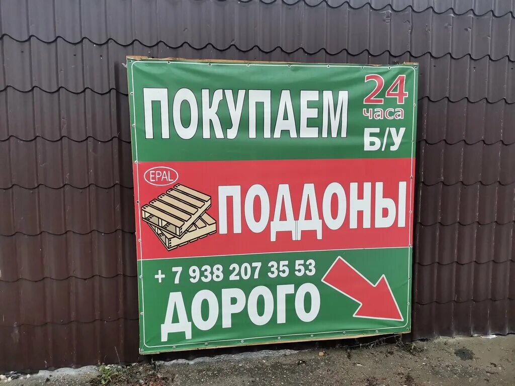 24 паллета