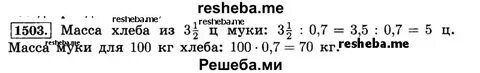 Сколько хлеба выйдет из 1 центнера муки