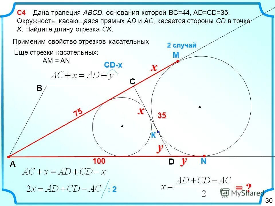 Окружность касается прямых. Две окружности касаются внешним образом в точке с. 2 окружности касаются двух параллельных прямых. Окружность касается 2 параллельных прямых. Окружность касается 2 параллельных прямых.
