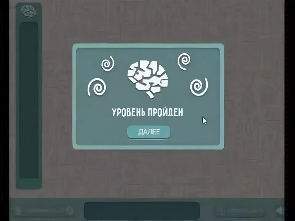 Ответы на игру уровень 5