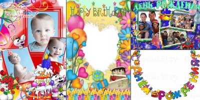 рамки с днем рождения мальчику 8 лет