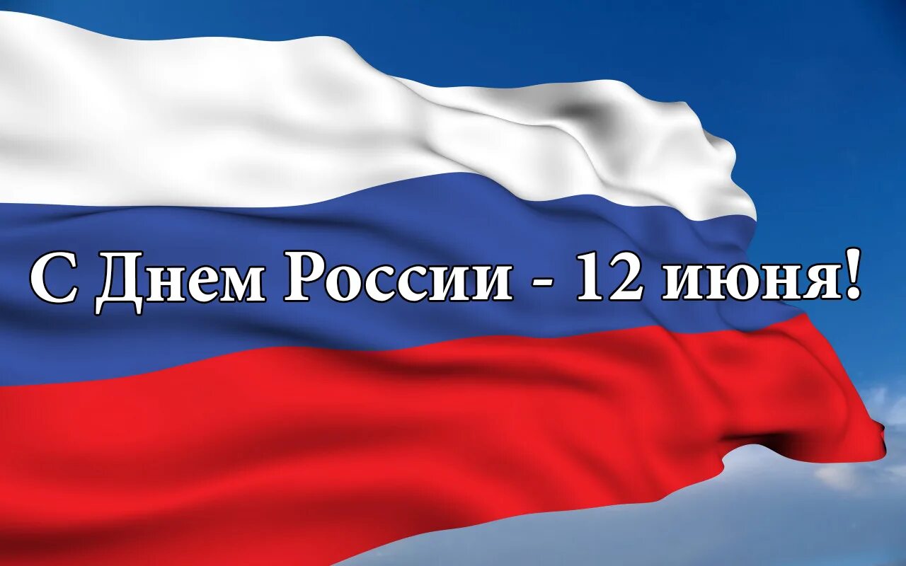 За Великую Россию. Россия Великая Страна. Россия великое государство. Россия сильная Страна. А нам нужна российская держава