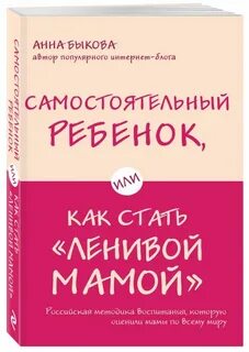 Как стать мамой